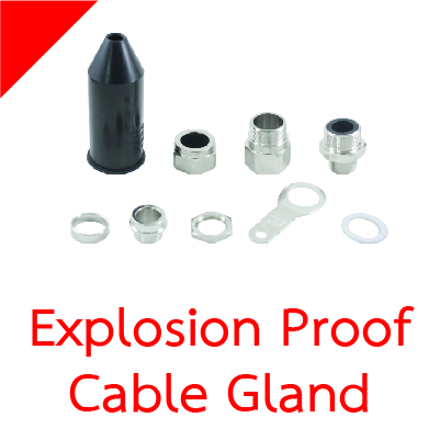 เคเบิ้ลแกลนกันระเบิด (Explosion Proof Cable Gland)