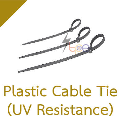 เคเบิ้ลไทร์ พลาสติก (Plastic Cable Tie)